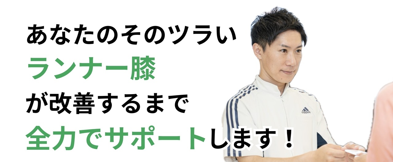 つらい腰痛・ひざの痛みを本気で良くしたいあなたをサポートします。