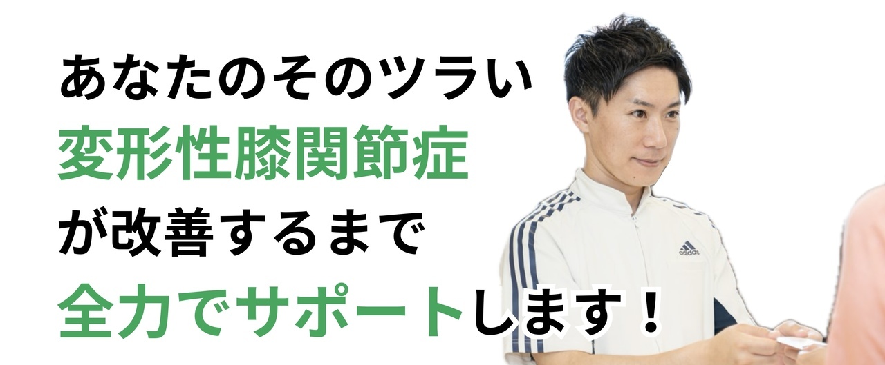 つらい腰痛・ひざの痛みを本気で良くしたいあなたをサポートします。