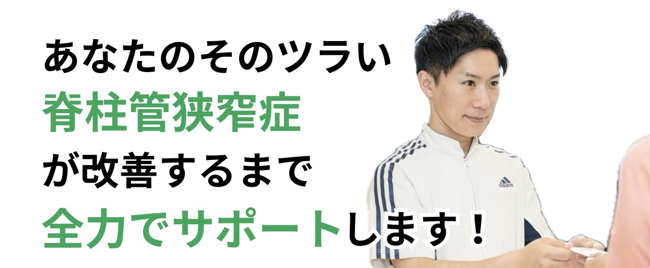 つらい腰痛・ひざの痛みを本気で良くしたいあなたをサポートします。