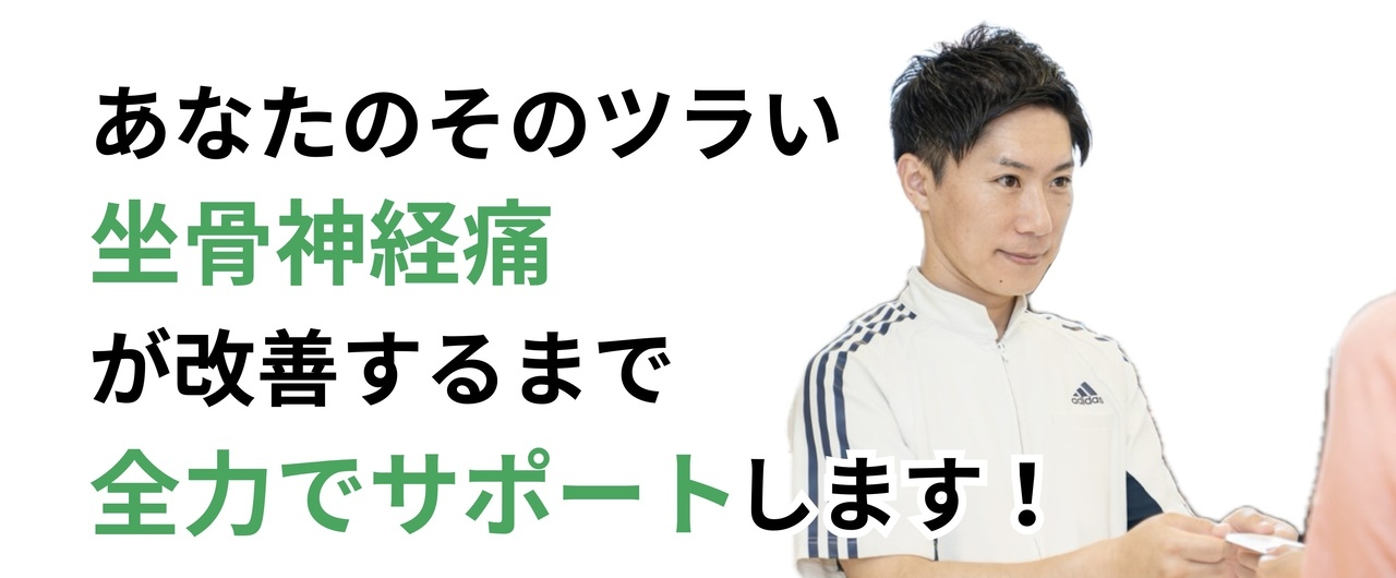 つらい腰痛・ひざの痛みを本気で良くしたいあなたをサポートします。