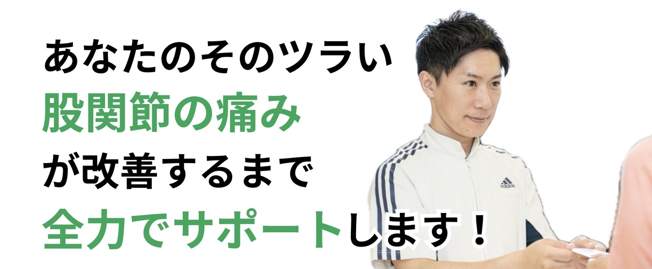 つらい腰痛・ひざの痛みを本気で良くしたいあなたをサポートします。