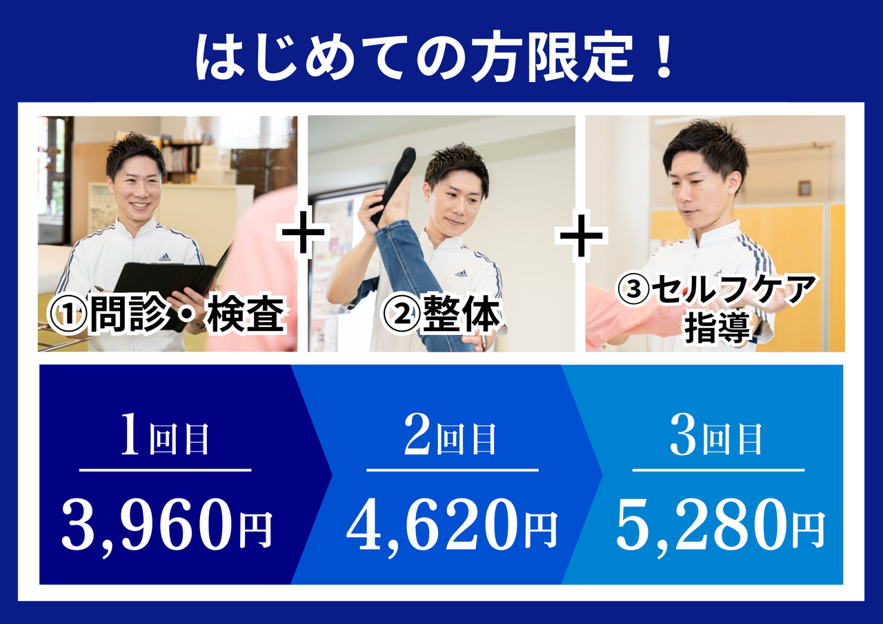 ホームページ限定価格で予約する